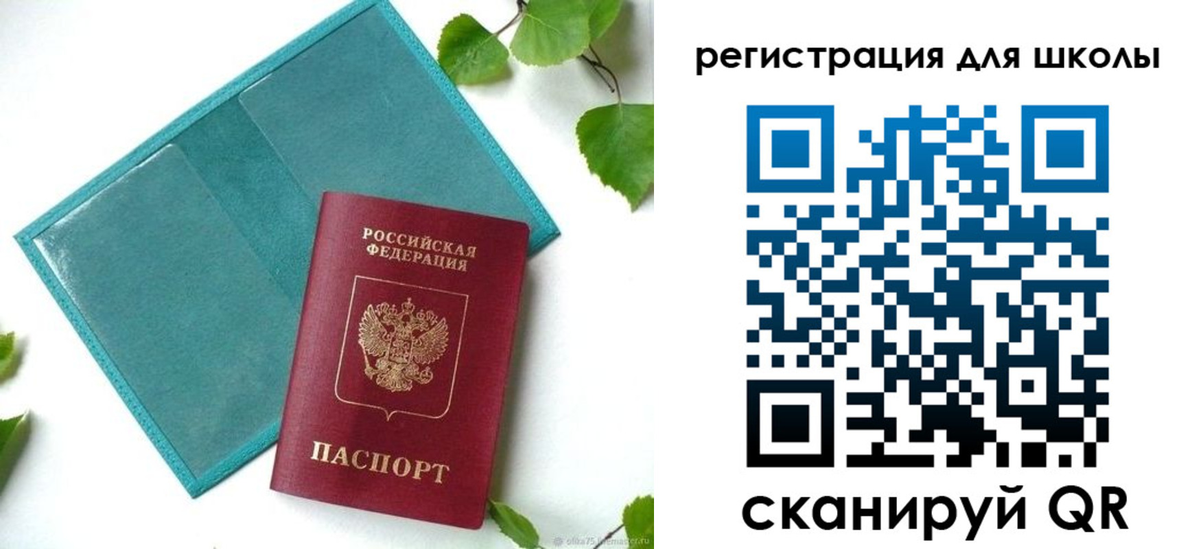 прописка регистрация в Петухово