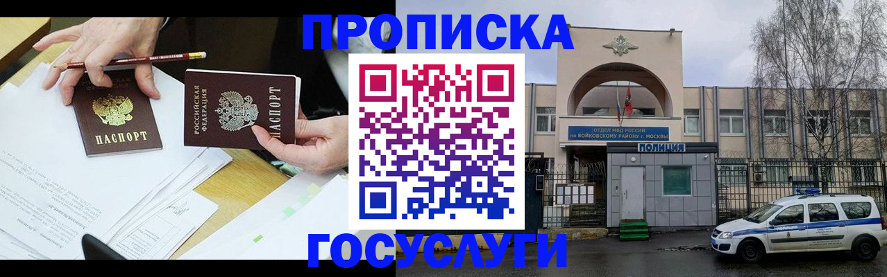 прописка от собственника в Петухово