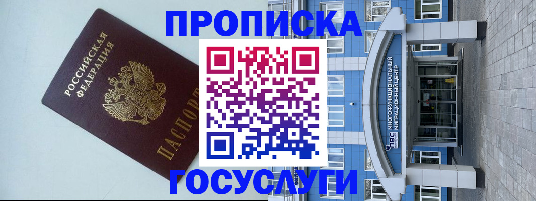 прописка для военкомата в Петухово