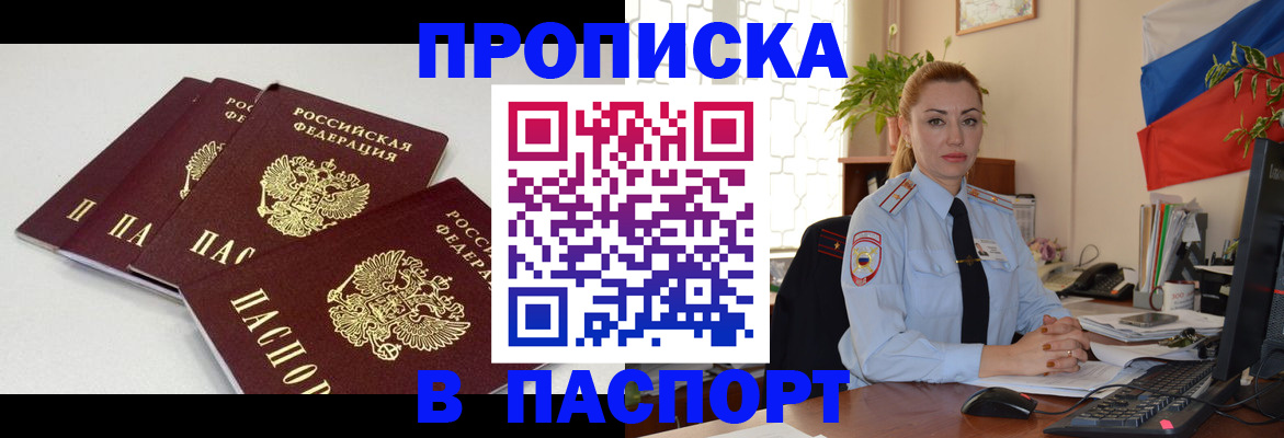 прописка поиск в Петухово