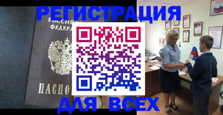 регистрация для дет. сада в Петухово