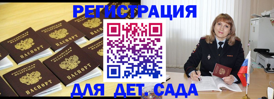прописка законно в Петухово