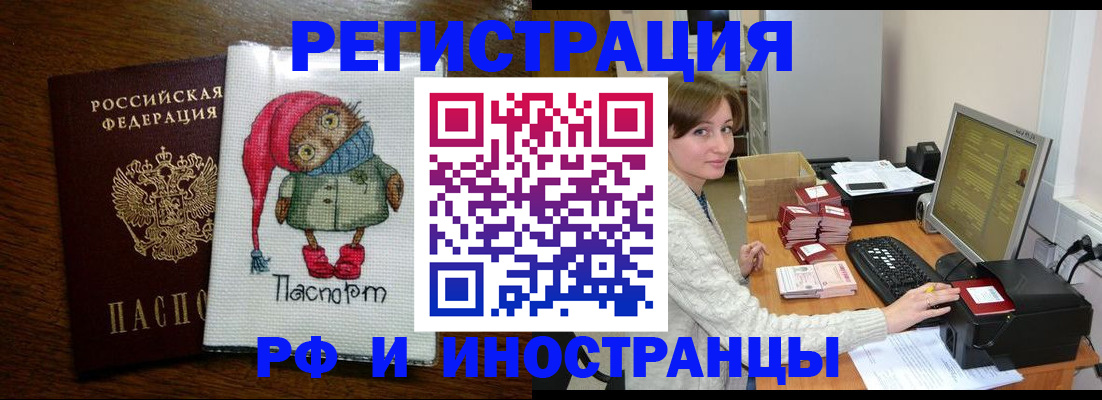 где прописаться в Петухово