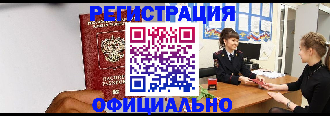 временная регистрация поиск в Петухово