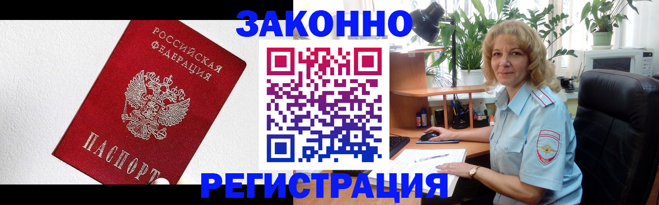 прописка в квартире в Петухово